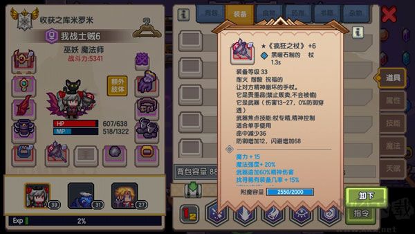 伊洛納最新版