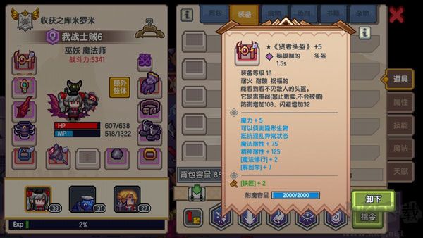 伊洛納最新版