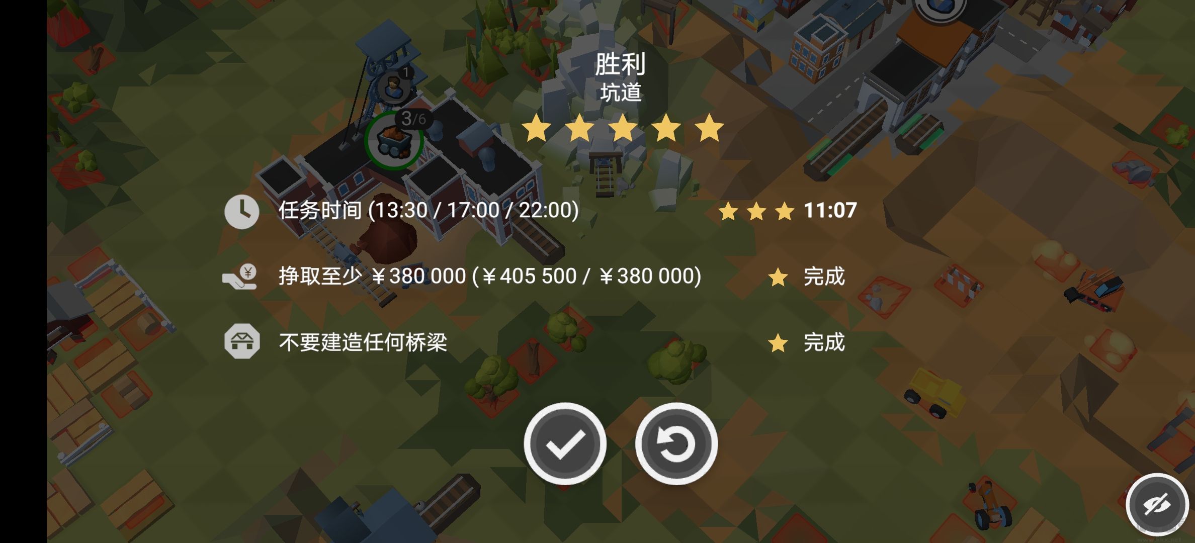 鐵路規(guī)劃新星免費版