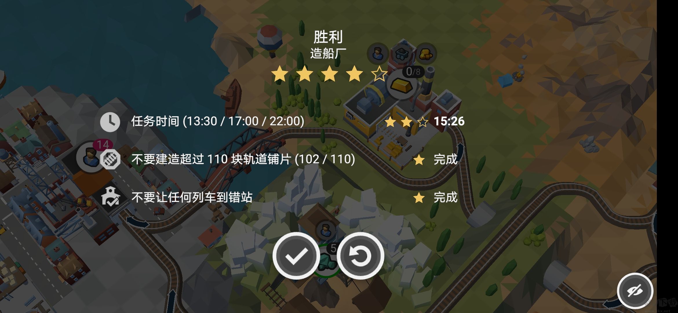 鐵路規(guī)劃新星免費版