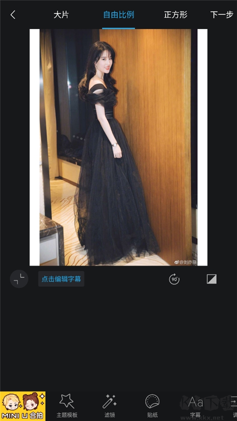 足記app安卓版
