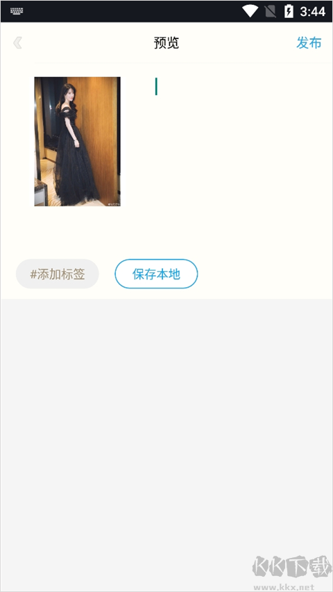 足記app安卓版