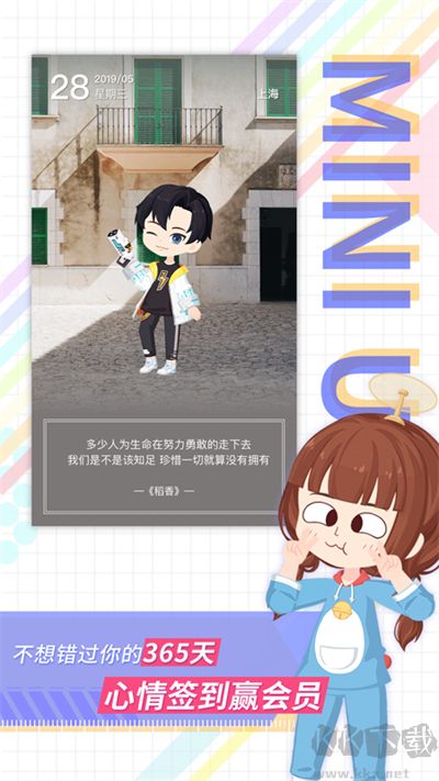 足記app安卓版