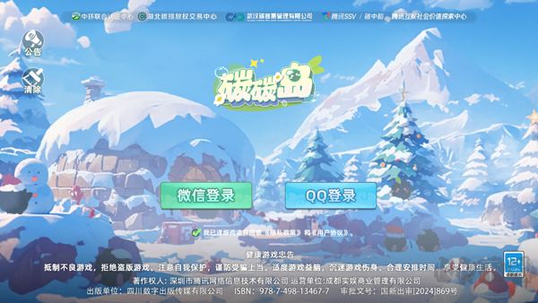 碳碳島