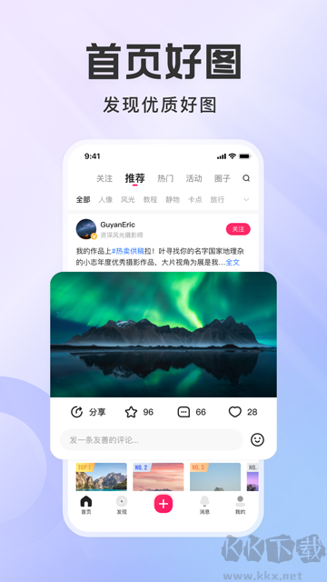 圖蟲app官方版
