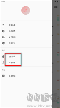 音樂下載器