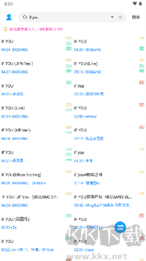 音樂下載器正式版