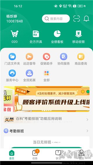 大參林百科