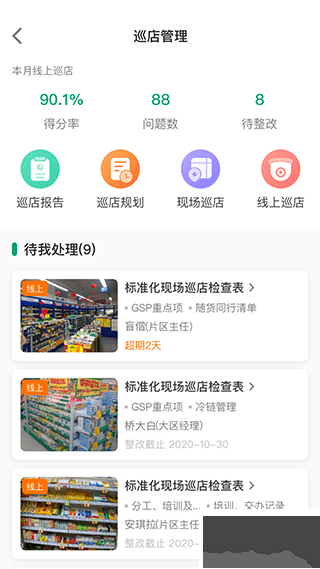大參林百科