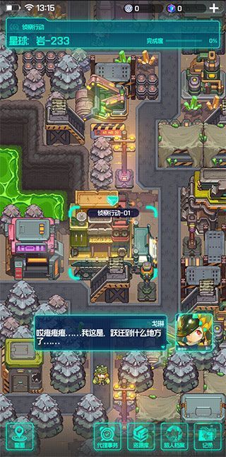躍遷旅人手游