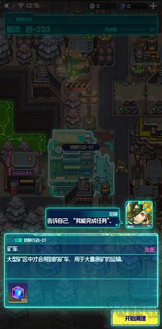 躍遷旅人手游