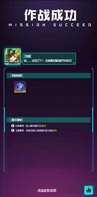 躍遷旅人手游