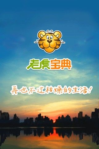 老虎寶典地圖