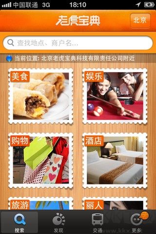 老虎寶典地圖