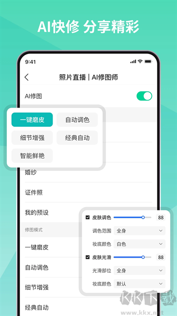 寸心閃傳app