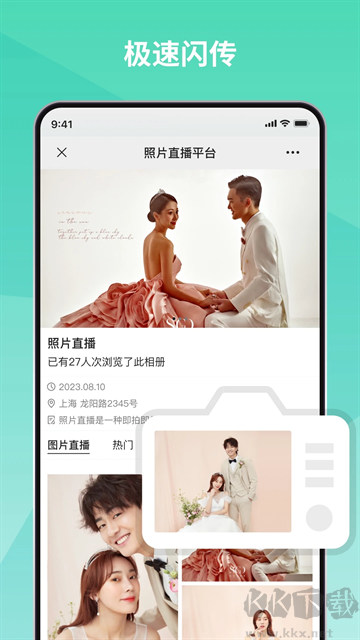 寸心閃傳app