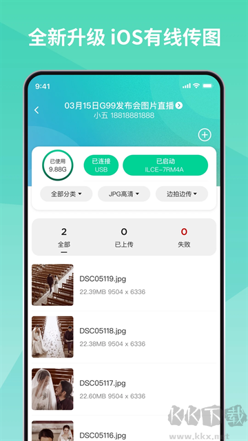 寸心閃傳app