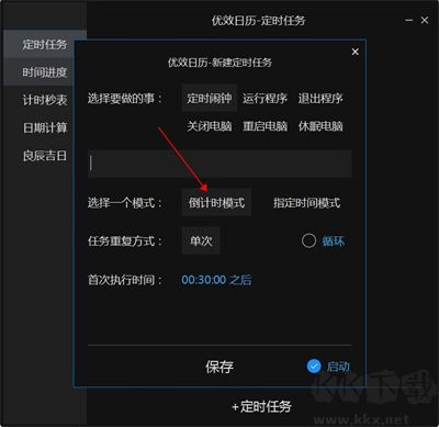 優(yōu)效日歷高級(jí)會(huì)員