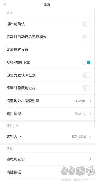小米薄荷瀏覽器最新版
