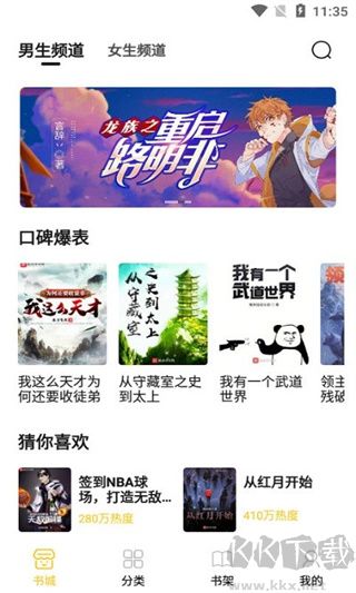 小呆閱讀app