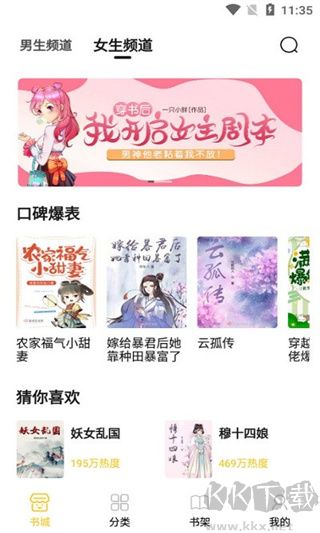 小呆閱讀app