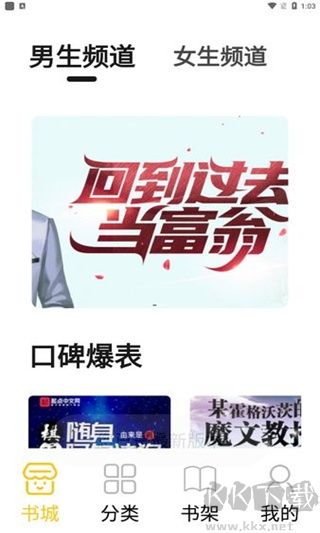 小呆閱讀app