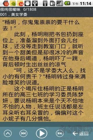 書蟲聽吧app最新版
