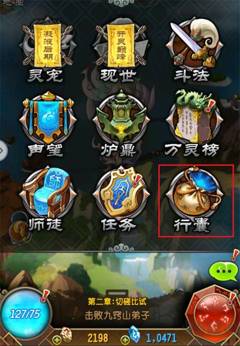 魔天記最新版