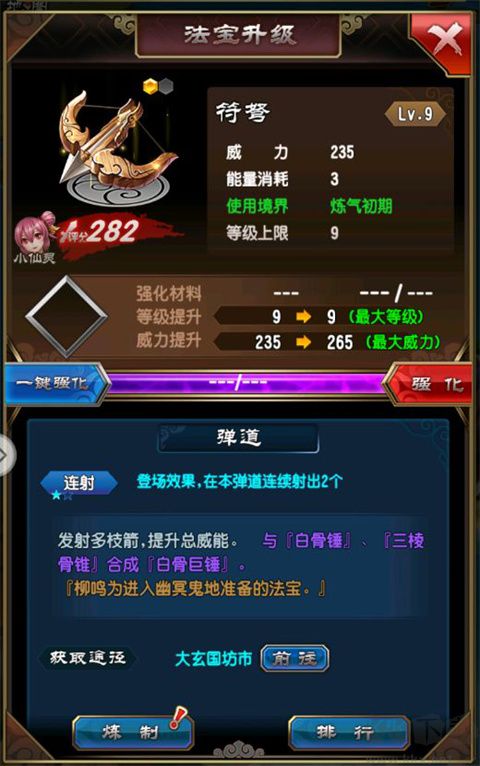 魔天記最新版