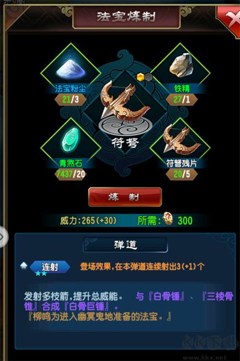 魔天記最新版