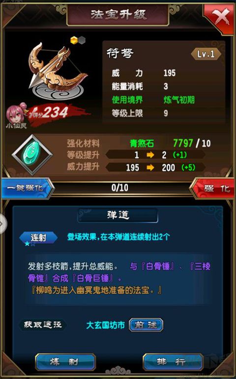 魔天記最新版