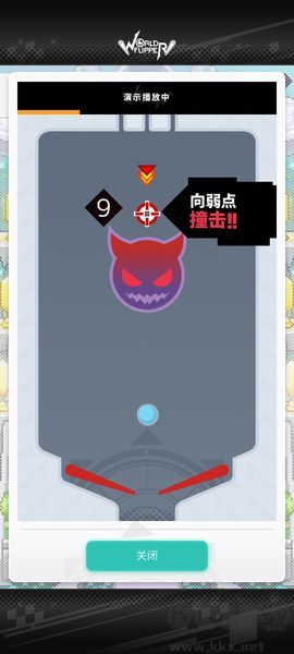 游戲攻略截圖7