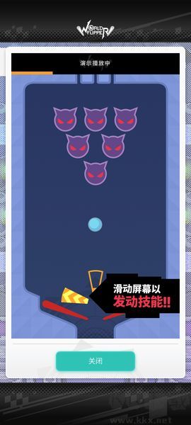 游戲攻略截圖6