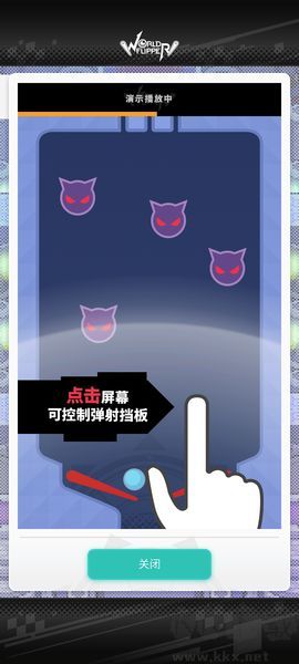 世界彈射物語B服正式版