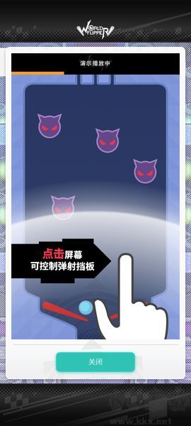 世界彈射物語B服正式版