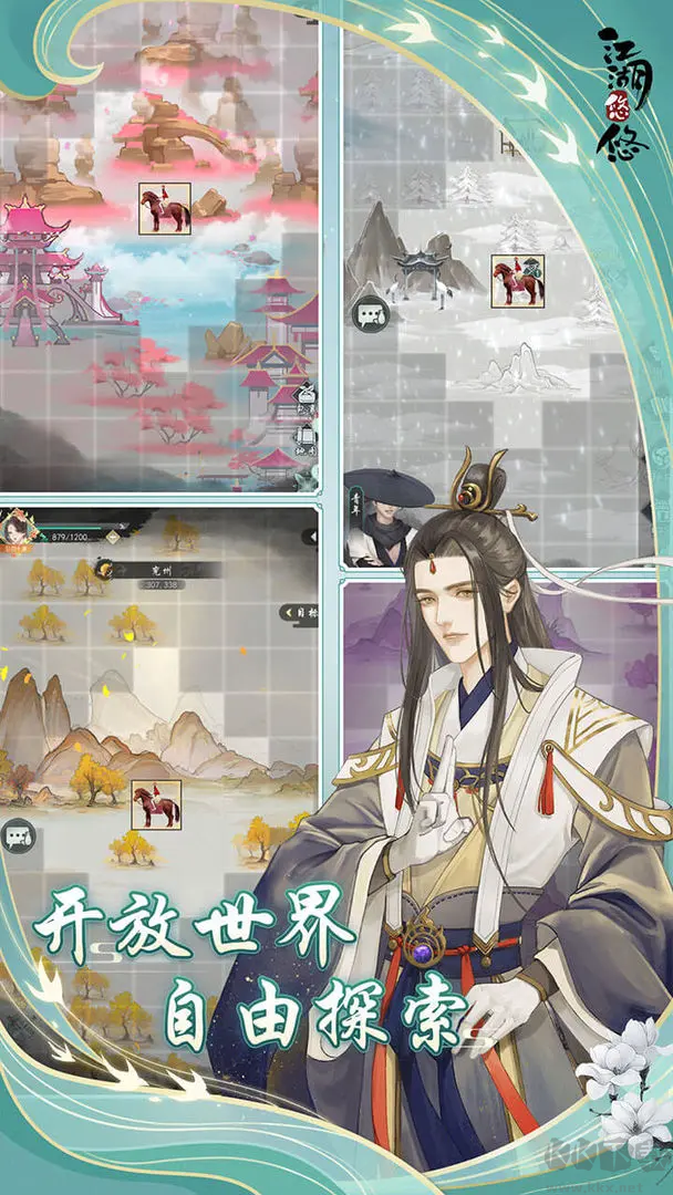 江湖悠悠安卓版養(yǎng)成游戲