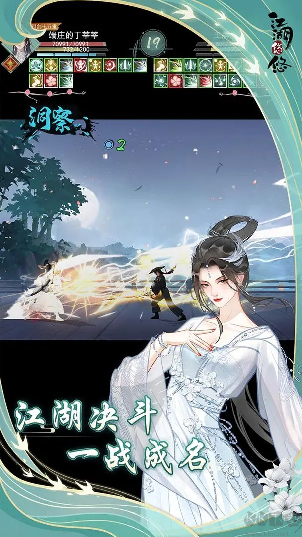 江湖悠悠安卓版養(yǎng)成游戲