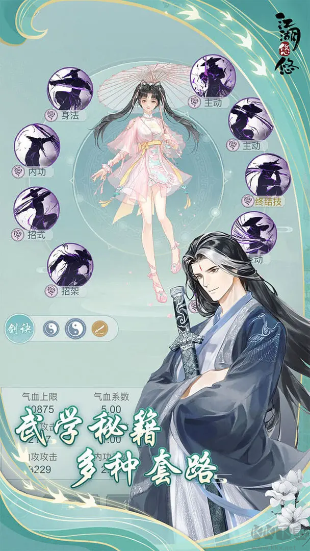 江湖悠悠安卓版養(yǎng)成游戲