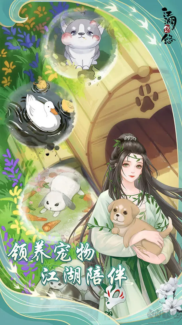 江湖悠悠安卓版養(yǎng)成游戲