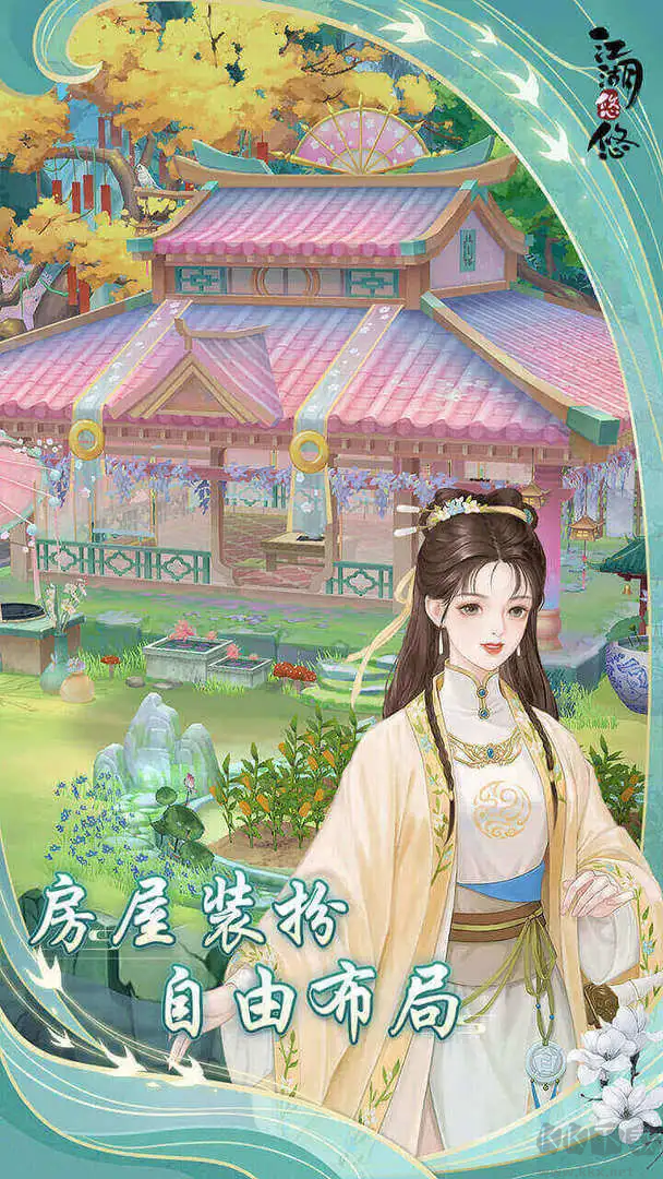 江湖悠悠安卓版養(yǎng)成游戲