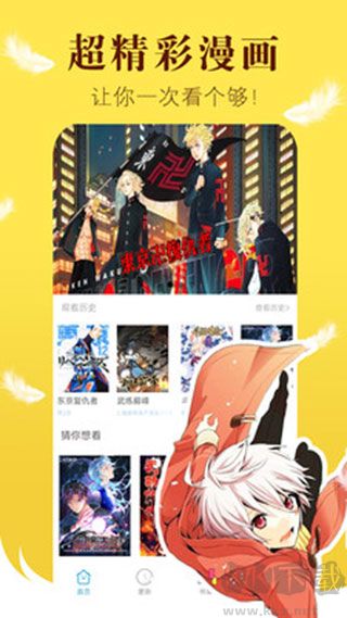 漫畫(huà)之家app官方版