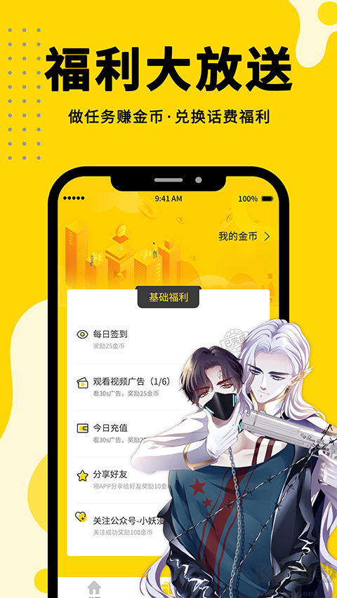 漫畫360app