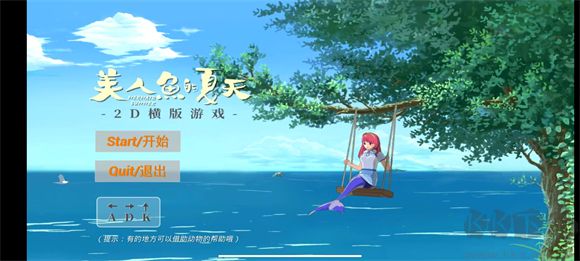 美人魚的夏天免費版