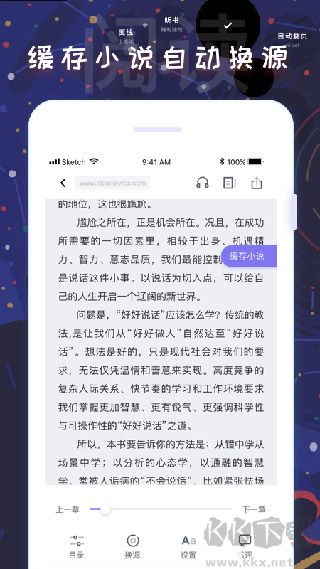 飯團看書官方版