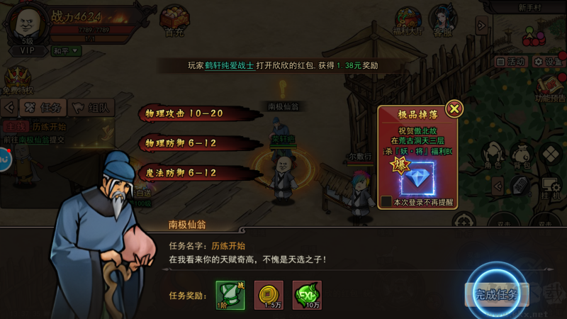 怎么玩截圖3