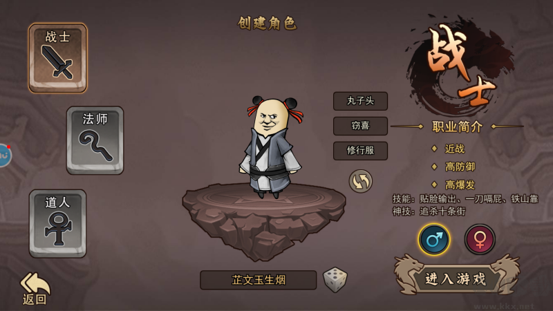 正義小法師官方版