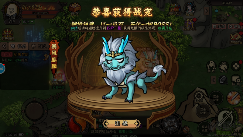 正義小法師官方版