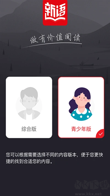 新語聽書app官方版