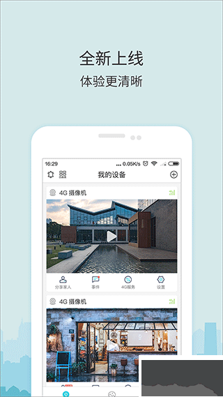 牛牛衛士app