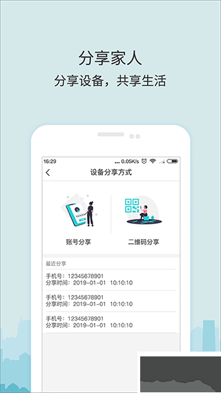 牛牛衛士app